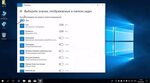 Базовая настройка Windows 10 it-itechno.ru